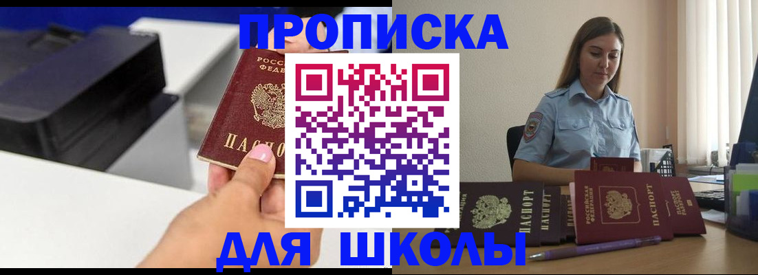 регистрация в Заозёрном